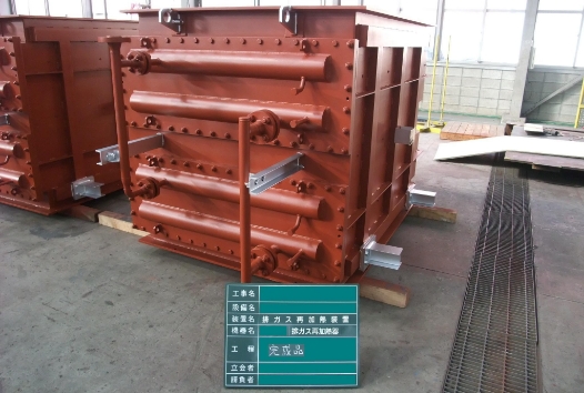 排ガス再加熱器