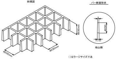 グリーンパネル 断面図